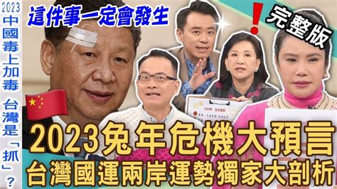 2023年會發生什麼事|2023年